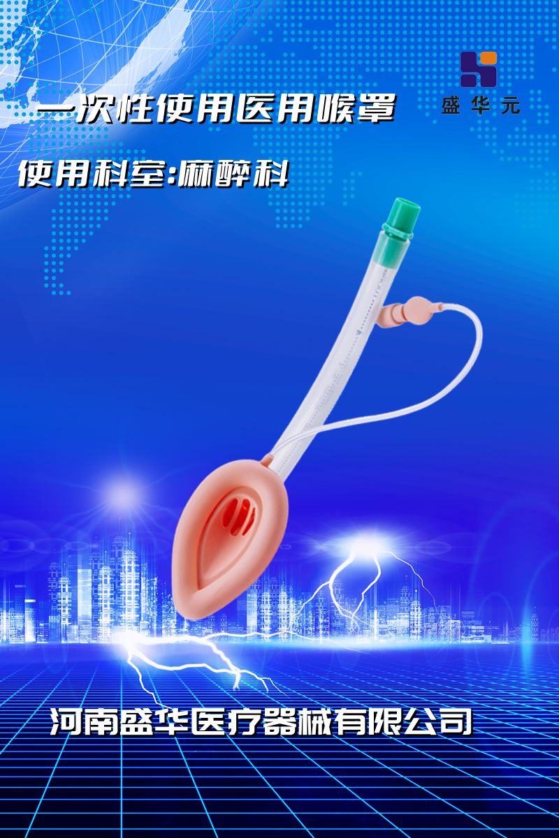 實(shí)現(xiàn)新跨越 麻醉類器械產(chǎn)品上市